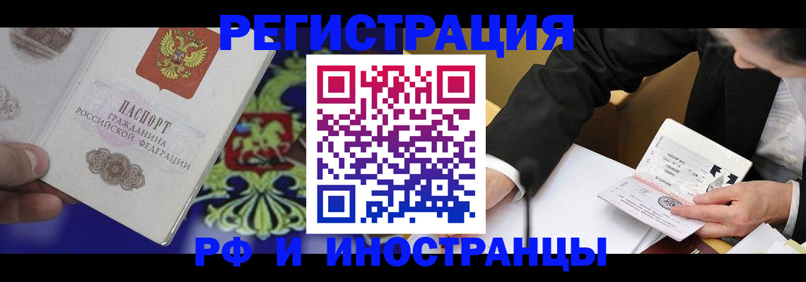 прописка регистрация в Богородицке