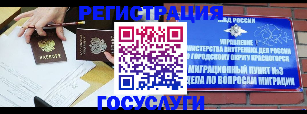 временная регистрация адрес в Богородицке