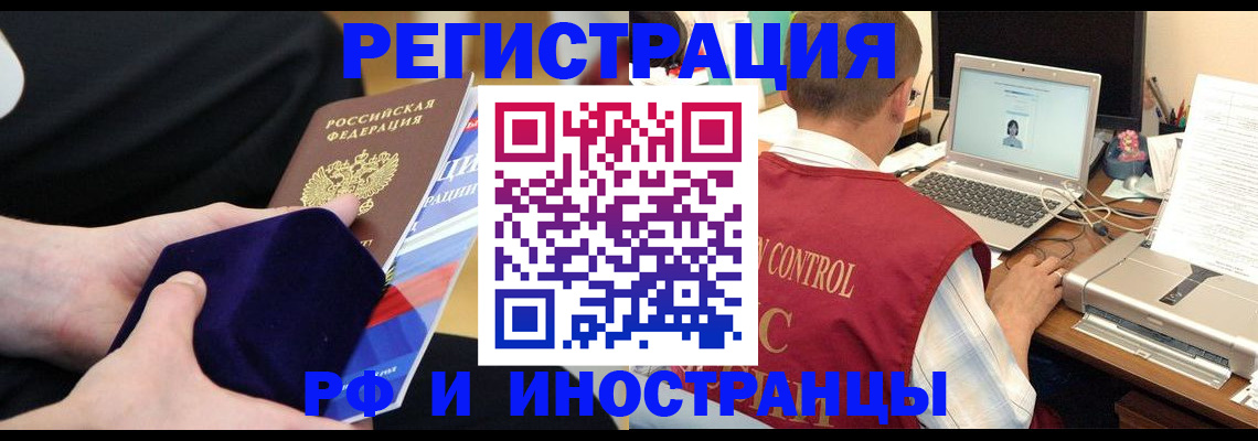 регистрация в Богородицке